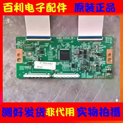原装拆机65寸电视逻辑板DCBDI