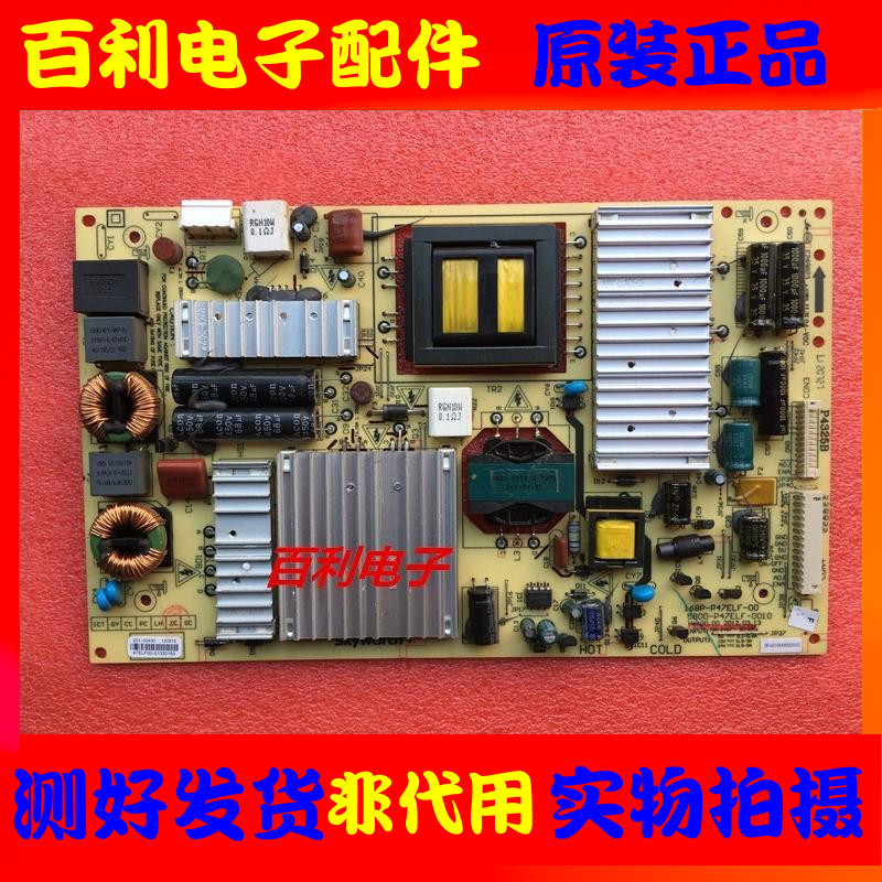 原装创维液晶电视电源板现货