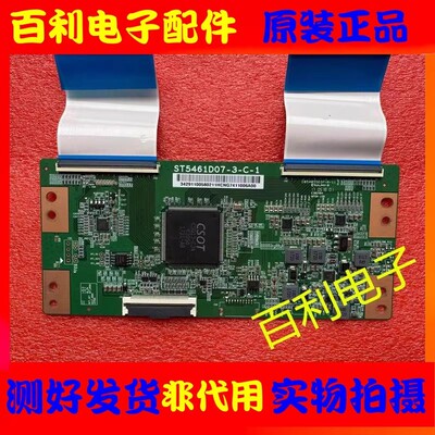 原装华星光电55寸逻辑板现货