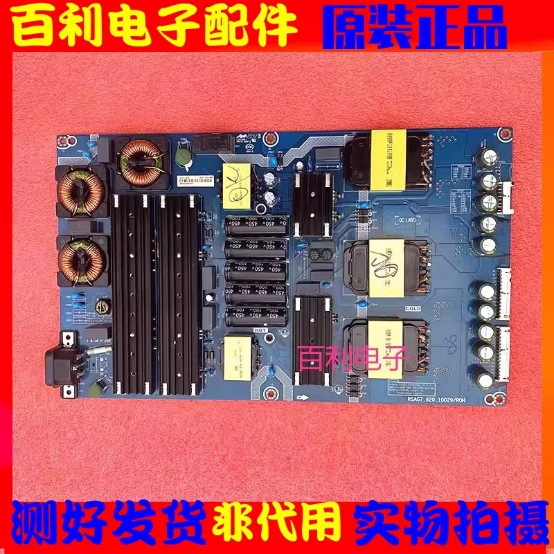 原装海信55A8F电源板10029