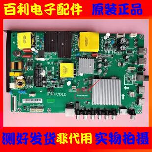 原装创维酷开50K5A 50KX2 50K5C 55K5A 58V20主板ST638JSM-CP5C