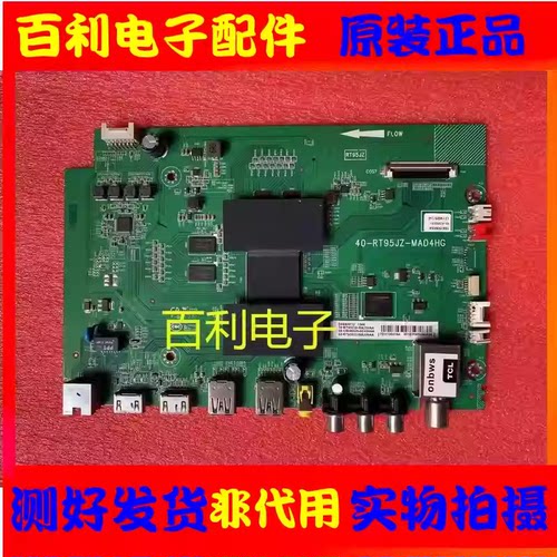 原装TCLD49A561UD490A620U主板