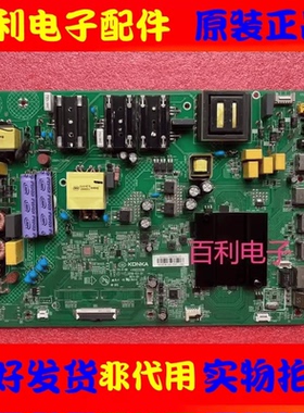 原装康佳LED65X7S G55UC LED65GMI 65SN 65X7主板35023336配屏选