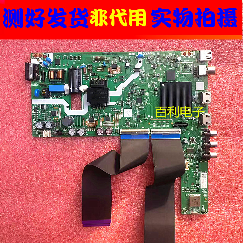 原装创维液晶电视主板现货