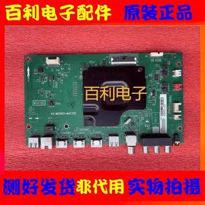 原装TCL 65A680U 65A860U 65P6 50P6主板40-M838CH-MAC2HG配屏选