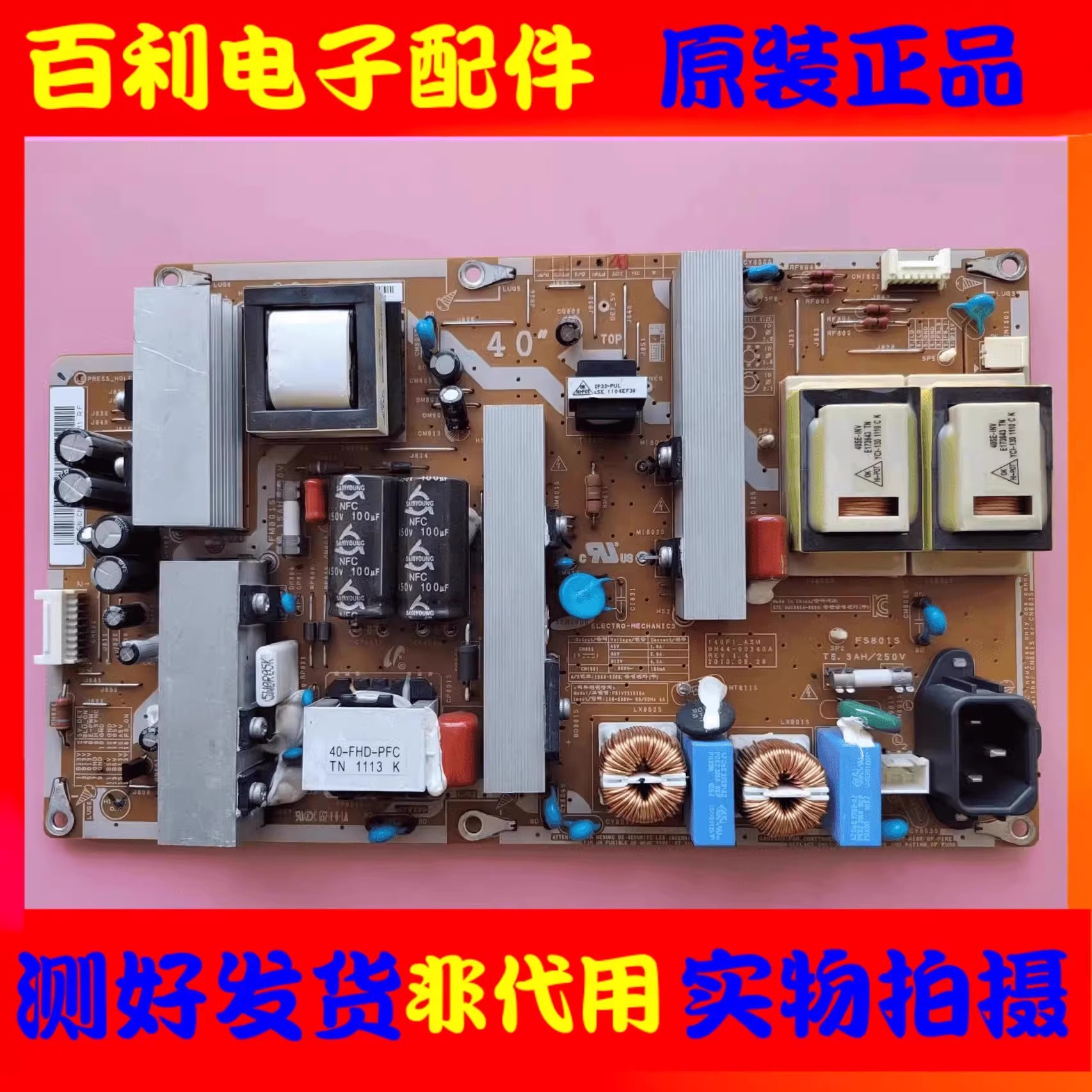 原装三星液晶电视电源板现货