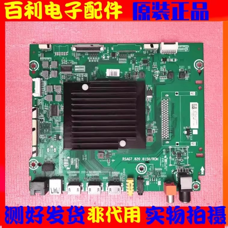 原装海信HZ65U8ACH55E9A主板