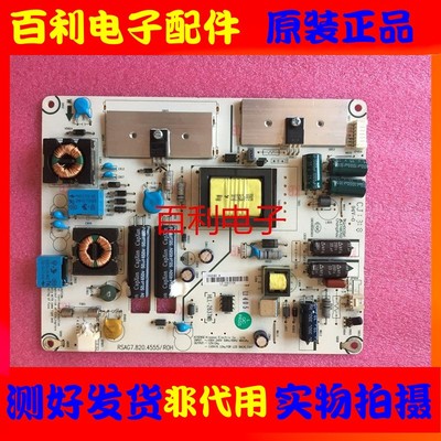 LED32K311电源板RSAG7.820.4555