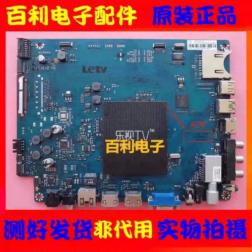 原装乐视LetvS50Air主板