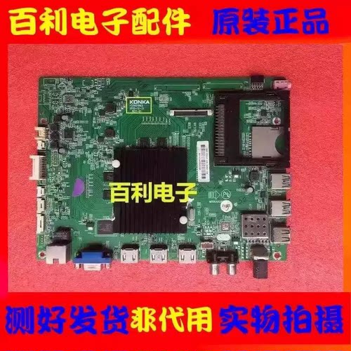 原装康佳LED55UC2M49U电视主板