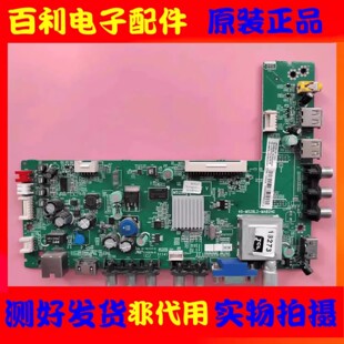 MS28L2 原装 3D主板40 L46E5000 MAB2HG配屏LTA460HQ18 TCL