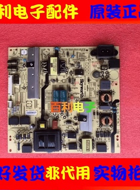 原装创维55E5 55X5电源板168P-L5R019-00 5800-L5R019-0010/0000