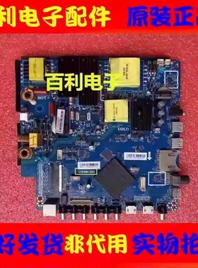原装TCL D55A620U电视主板CV638H-D50配屏LC550EGY
