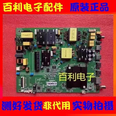 原装康佳B55UCLED55UC3主板