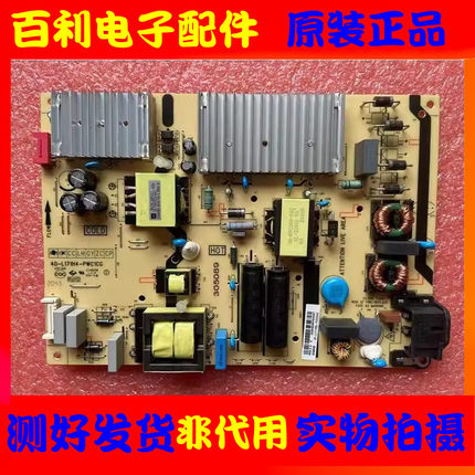 TCL 65A860U 65A363 65P6 65L8电源板40-L171H4-PWB/PWC/PWA1CG