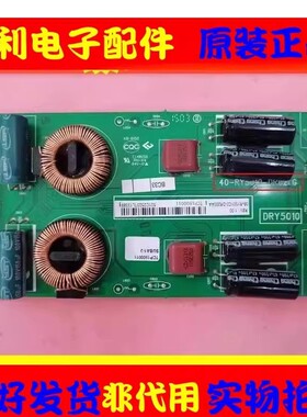 原装TCL L55M90-UD 55F3700A D55A710恒流板40-RY5010-DRC2LG