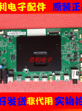 东芝55U6680/6600C 43/55U66EBC 65U7600C主板40-M82803-MAH2HG