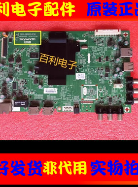 原装创维K55J K65 K50J K40 K49 42E510E主板5800-A8S600-0P40屏