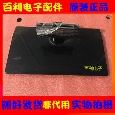 原装拆机海信LED40K270X3D底座