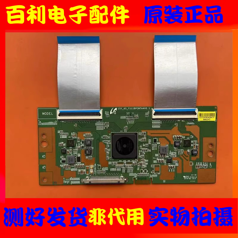 小米65M5-AB65P2P6P1逻辑板