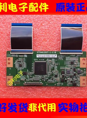 原装海信H55E3A LED55N51U LED55EC500U逻辑板ST5461D07-1-C-B
