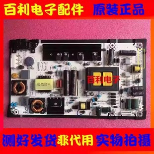 原装海信LED50K20J 48EC280JD 55K20JD电源板RSAG7.820.5482