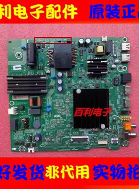 原装海信58A52E 主板RSAG7.820.9506 配屏HD580X1U01-K1现货