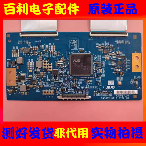 逻辑板43T03-C00T430QVN01.0