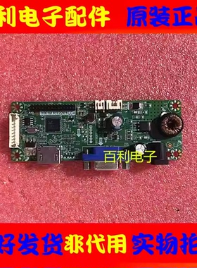 HPC显示器H246主板D240B2000电源驱动一体板 HK.M RT.2281.E04