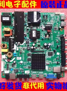原装拆机网络智能主板QT5A3TP V2.7驱动板