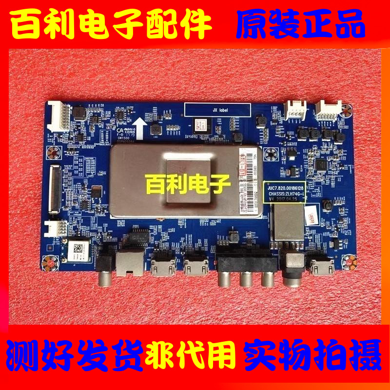 原装长虹55D3C 65D3C主板JUC7.820.00186128配屏可选