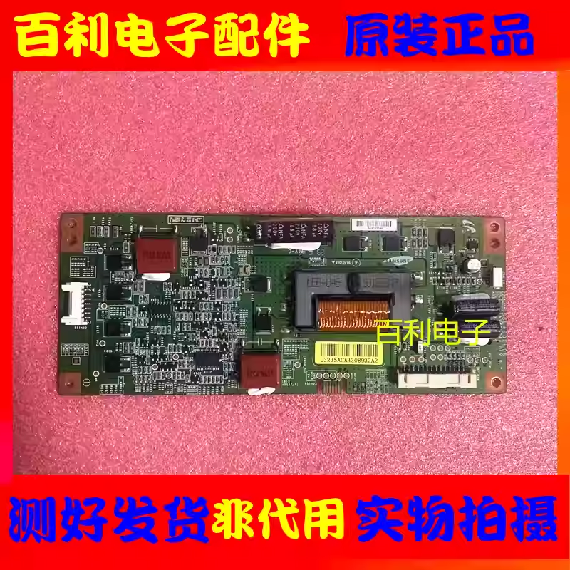 原装海信LED46K11P恒流板升压板