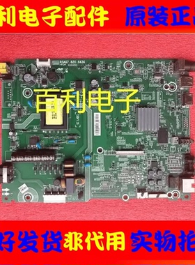 原装海信LED32K2000电视主板RSAG7.820.6436 配屏HD315DH-E52