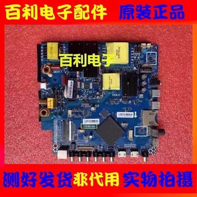 原装TCLD55A620U电视主板