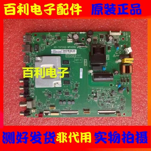 原装TCL55V2-PRO55V6DL8主板