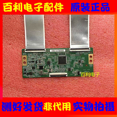 原装拆机华为HD55DESA逻辑板