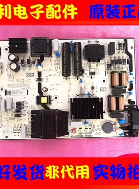 原装TCL 75V6E 75S11 75C9电源板40-L20SW2-PWA1ZG 11601-500084