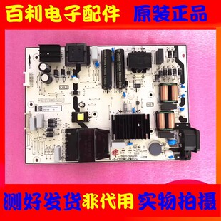 原装TCL 75V6E 75S11 75C9电源板40-L20SW2-PWA1ZG 11601-500084