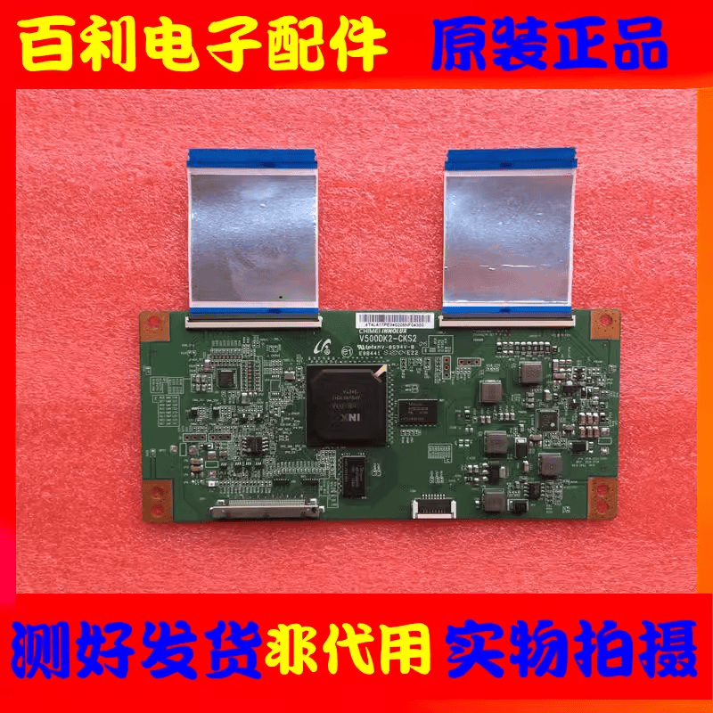 V500DK2-CKS2逻辑板适用于创维