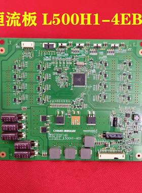 原装创维50E65SG 50E550E 50E550D 50E6CRD恒流板L500H1-4EB