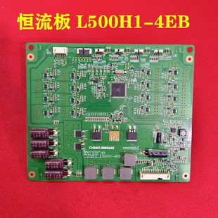 50E6CRD恒流板L500H1 原装 50E550D 50E550E 4EB 创维50E65SG