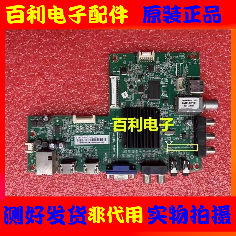原装创维42E200E 48E5ERS主板715G6621-M01-002-004K配屏选