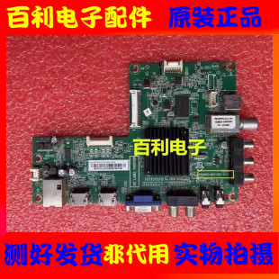 原装创维42E200E主板715G6621-M01-002-004K配屏TPT420H2-DUJSGE