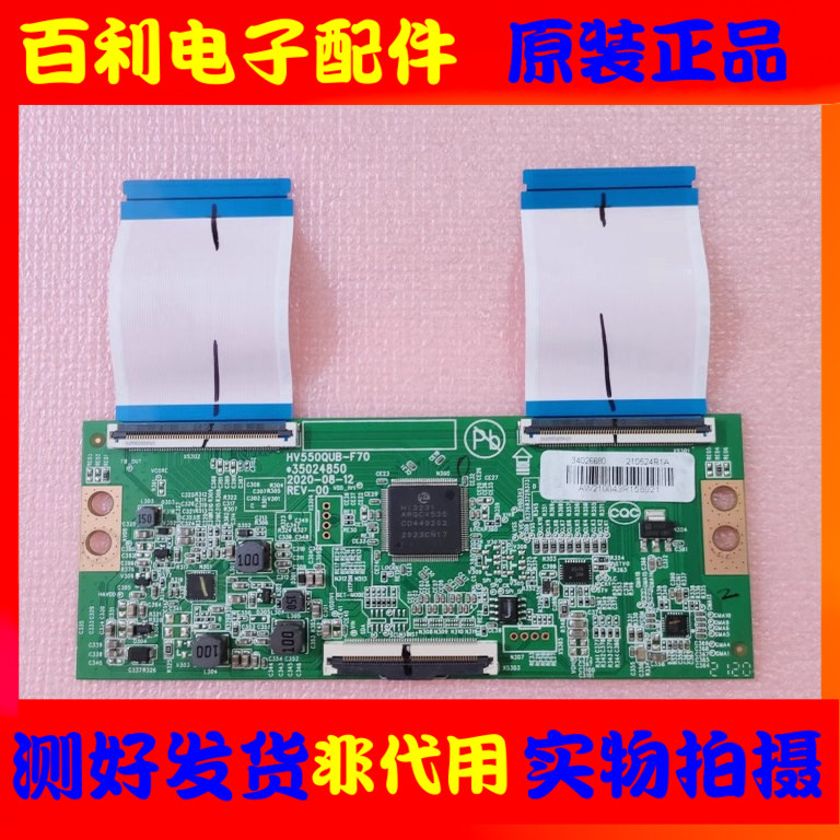 逻辑板35024850HV550QUB-F70