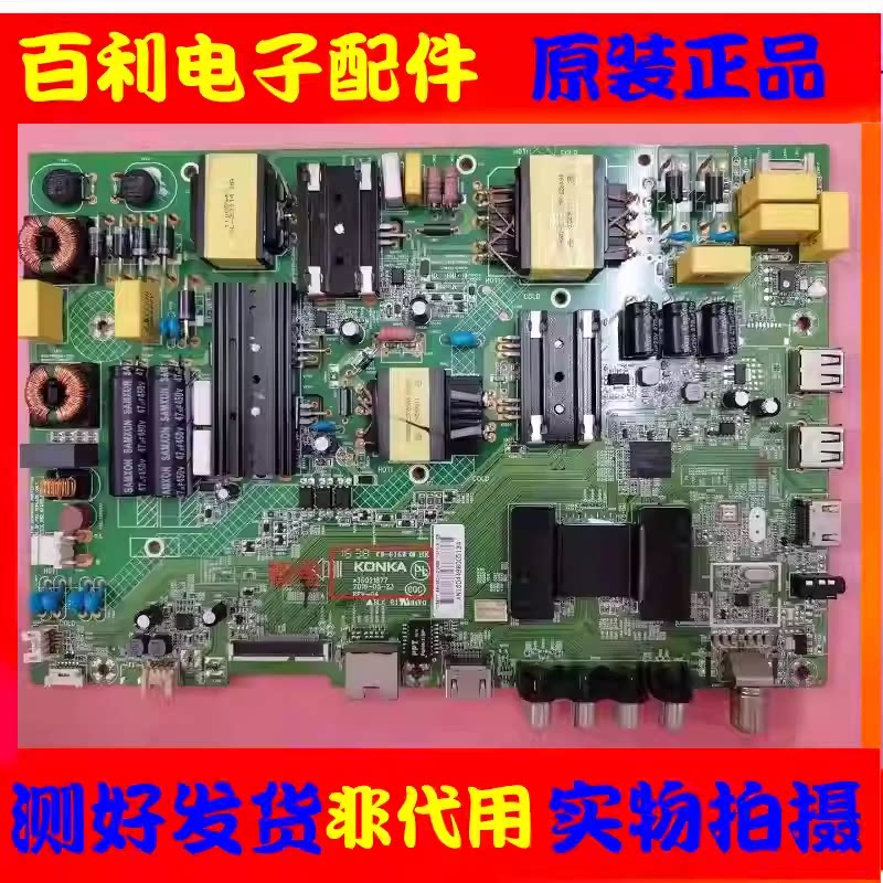 原装康佳LED55M3000A主板图片