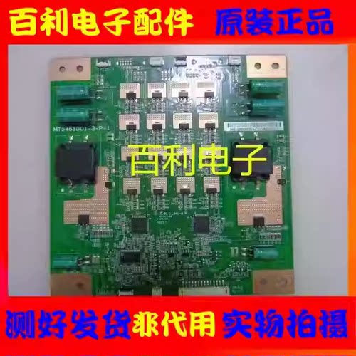 恒流板MT5461D01-3-P-1