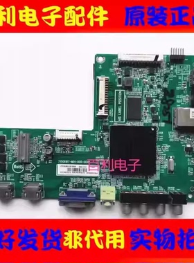 原装先锋LED-42E600N主板715G6187-M0E-000-004N屏TPT420H2.HVN04