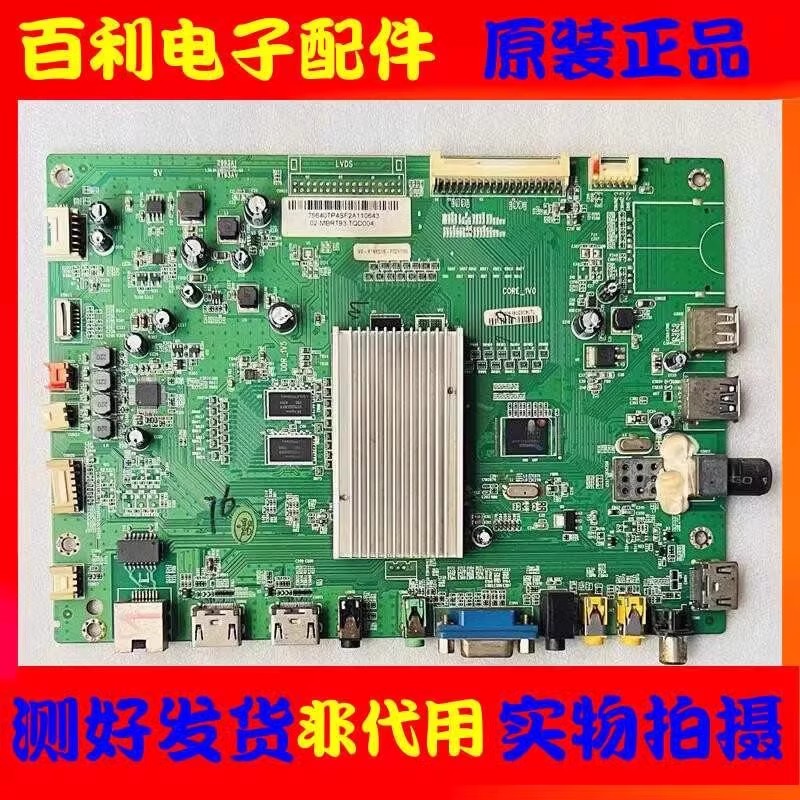 东芝48L3453C主板1.30.01.2993A1