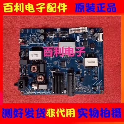 原装电源板JUC7.820.00202469