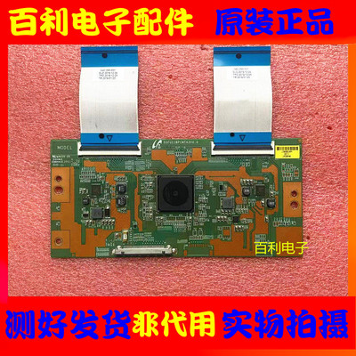 原装55寸逻辑板55FU11BPCM